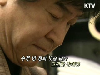 천년의 신비를 그리다 - 채화칠장 김환경 [장인을 찾아서]