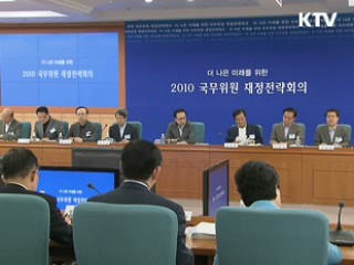 이 대통령 "개혁에 예외 부처 없다"