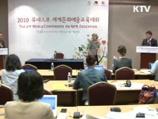 "예술교육, G20 정상회의 의제 삼아야"