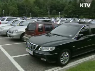 행정내부규제 54개 바꾼다