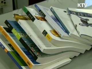 초중고 교과서 오류 내용 매월 바로 잡는다