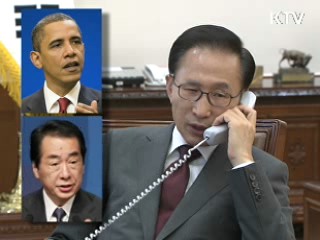 한·미·일 정상 "中, 北에 단호한 태도 보여야"