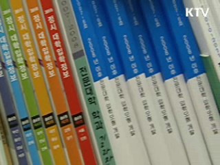 전문대, 정시모집 전형 6만3천명 선발