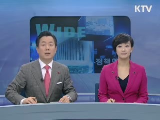 정책 와이드 (50회)