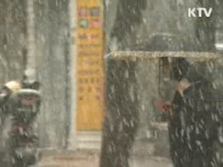 중부·경북 한파 특보···오늘 가장 추워