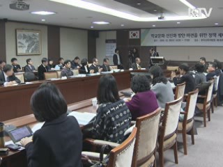 문제 학생 체벌 대신 '출석 정지' 도입