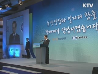 "대-중소기업·기업-근로자 동반성장해야" 