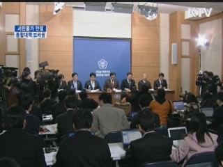 2011년 서민물가 안정대책 합동브리핑