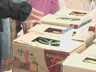 구제역 피해 지역 '특산품 직거래 장터' 운영