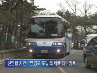 남북 군사실무회담 판문점 개최