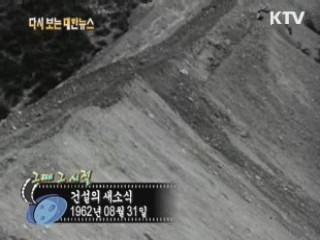 부산 합심원 자활대 발족(62')