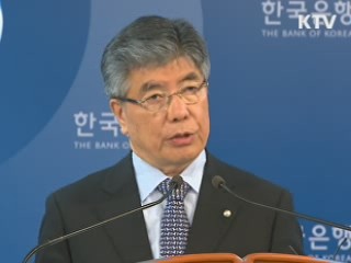 기준금리 3.25% 동결…글로벌 불확실성 감안