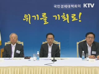 정부, 비상경제 체제 전환 '속도'