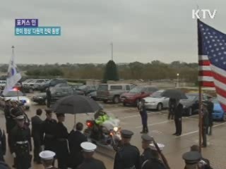 한미 정상 '다원적 전략동맹으로'