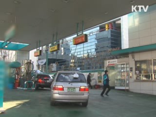 주유소 등 247곳 발암물질 기준치 초과