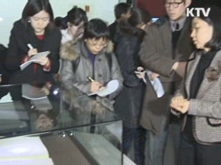 조선왕실의궤·도서 오늘부터 일반인 공개