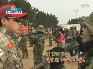 인내와 도전을 배운다, 청소년 해병대 캠프 [문화공감]