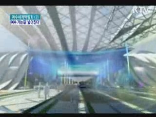 여수엑스포 가는 KTX 열차편 대폭 확대