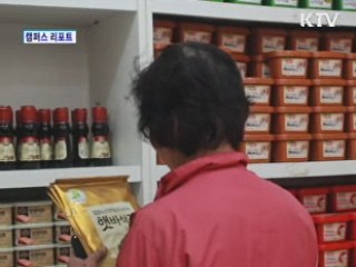 사랑을 나눠요 '푸드나눔카페'