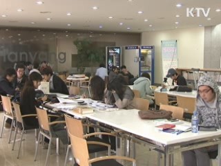 외국인 유학생 20만 명 유치한다