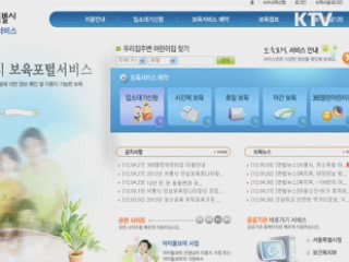 "어린이집 설립 부당 제한···10만명 대기"