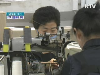 中企 FTA 활용 '민·관 컨설팅 받으세요'