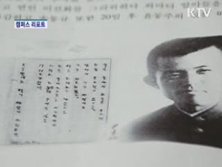 시인 윤동주 삶, 무대에 서다 [캠퍼스 리포트]