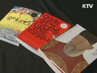 8월 청소년이 읽을만한 책은?