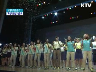 관람객 820만…'국민적 관심' 성공 원동력