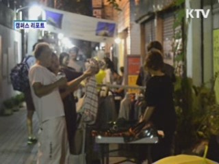 방천시장 우리가 살린다 [캠퍼스 리포트]