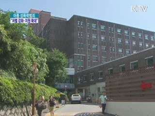 아동 성폭력범죄···"처벌 강화·지원 확대"