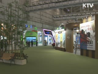 '2012 지역발전주간' 오늘 창원서 개막