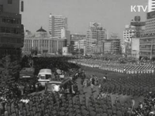 '국군의 날' 기념행사 1956년 시작