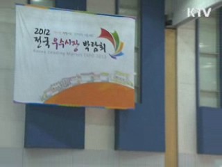 "전통시장 변하고 있어 반드시 성공할 것"