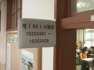 오늘 예비소집···내일 오전 8시10분까지 입실