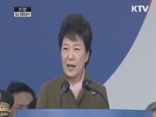 박근혜 대통령 "북한 도발에 강력 대처"