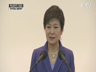 "재외공관, 외교·정책 알리는 첨병돼야"