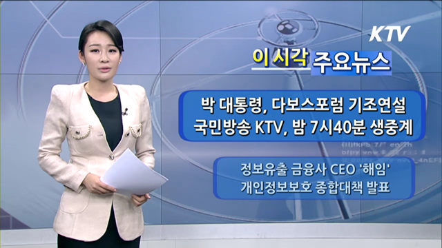 이 시각 주요뉴스 (851회)