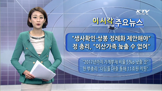 이 시각 주요뉴스