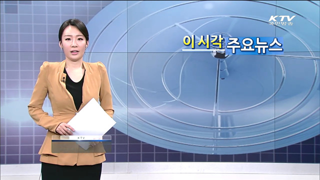 이 시각 주요뉴스 (1163회)