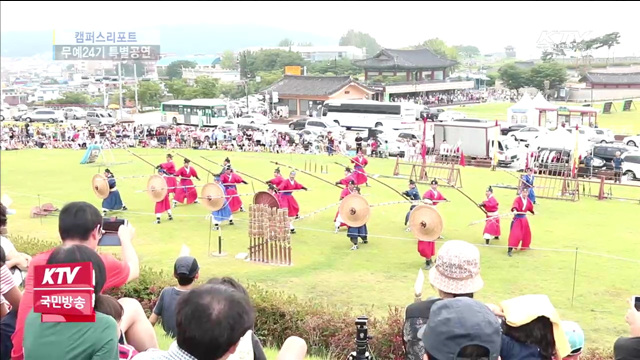 조선 관군들의 무예24기 부활