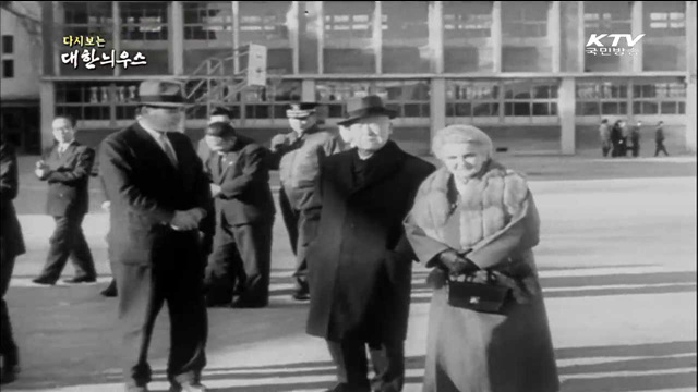 다시보는 대한늬우스 (60.01.22)