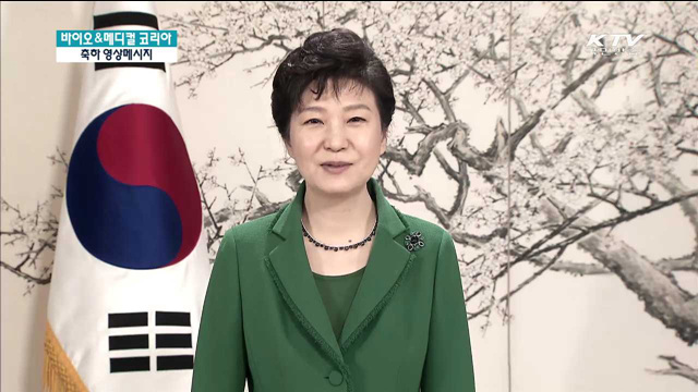 "우수한 바이오 메디컬 기술 해외진출 지원"