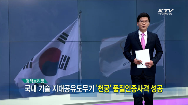 정책 오늘 (102회)