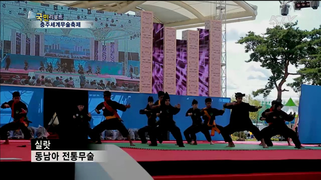 충주서 세계 무예의 진수 만나다