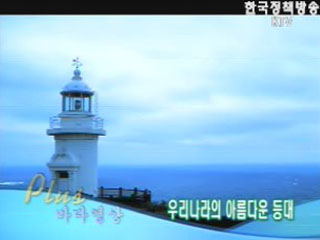 플러스 바다영상