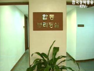 정부, 취재선진화 방안 후속작업 착수