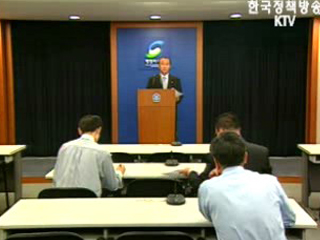 35년만에 바뀐다