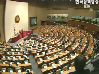 최종관문, 국회