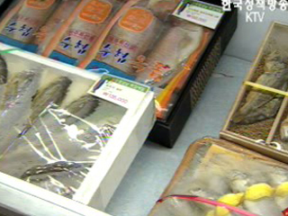 설날맞이, 좋은 수산물 고르기